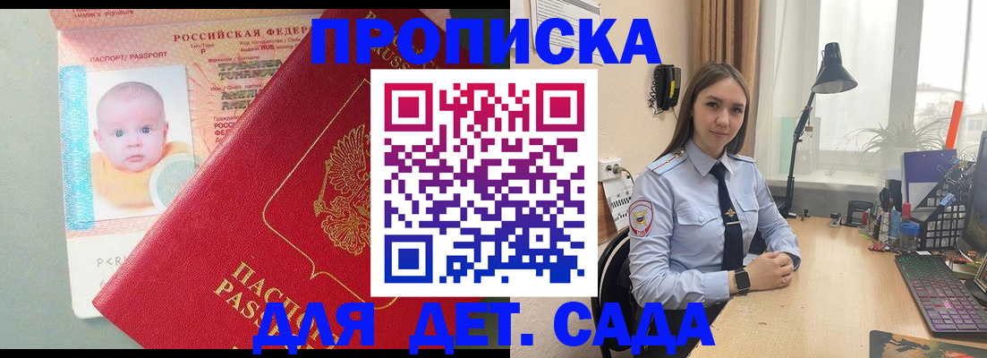 пропишу в квартире в Межгорье