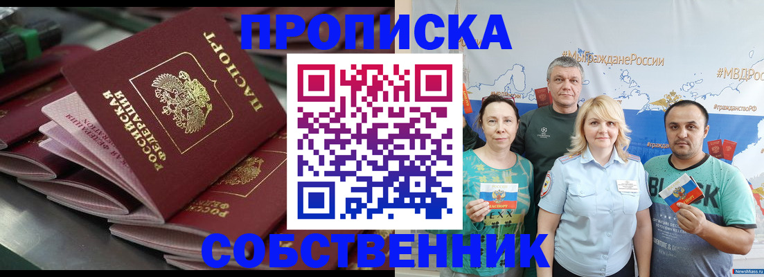 временная регистрация адрес в Межгорье